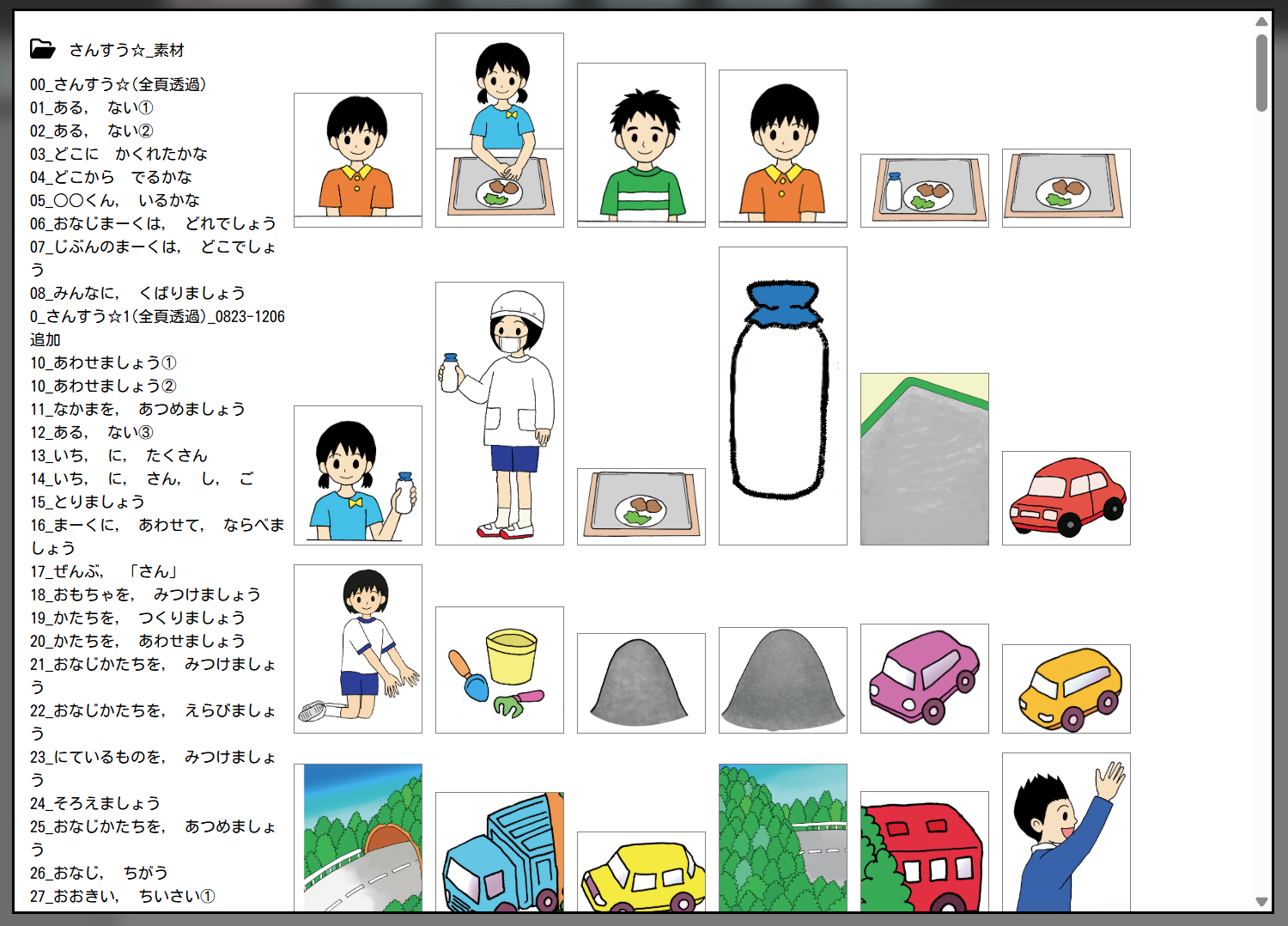 写真2